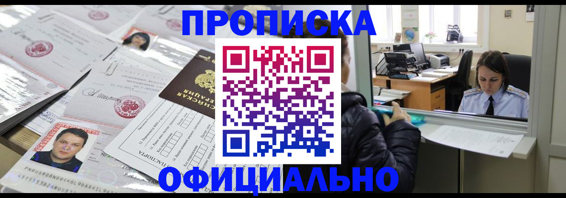 прописка гарантия в Тихвине