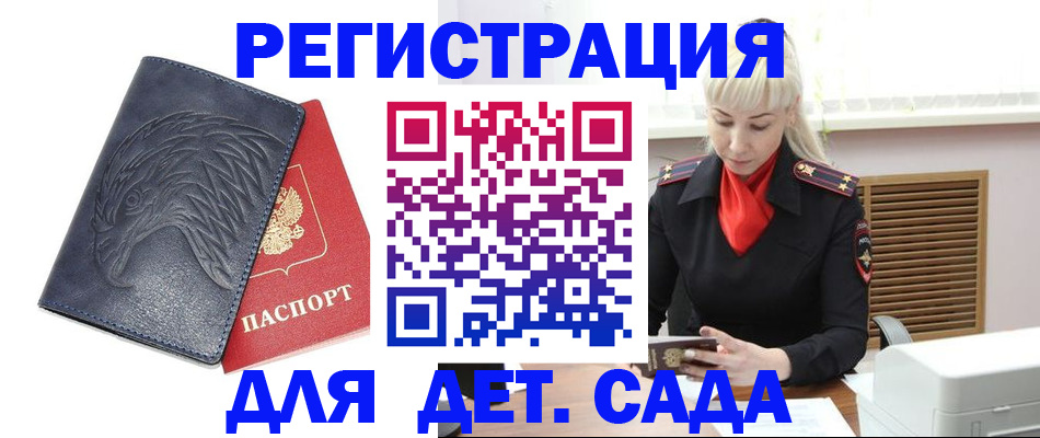 прописка для военкомата в Тихвине