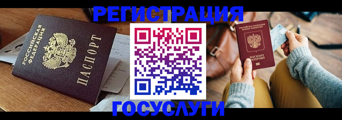 временная регистрация для школы в Тихвине